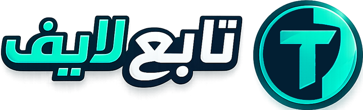 تابع لايف | Tabi3live