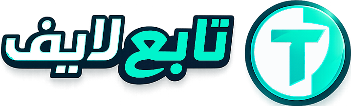 تابع لايف | Tabi3live